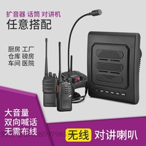 School intercom loudspeaker wireless loudspeaker hotel kitchen two way loudspeaker hospital radiology restaurant speaker