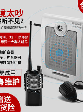 心达XD-K88饭店餐厅厨房车间幼儿园双向无线对讲机扩音器音响新品