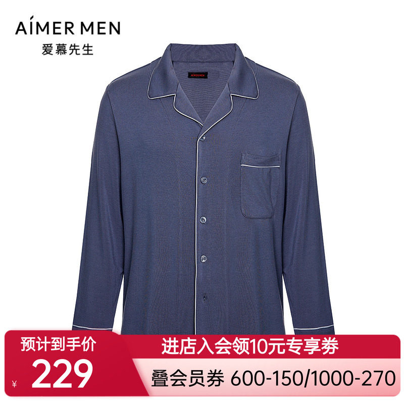 爱慕先生天莲舒适家居服睡衣系列长袖上衣NS41E992