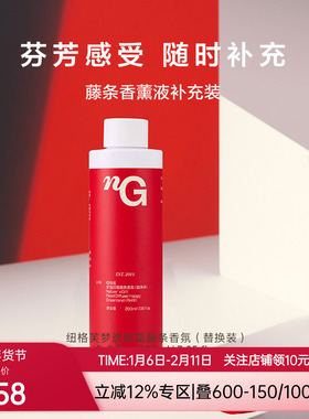 爱慕纽格芙梦逸回笼藤条香氛（替换装）NG60131(效期至2026年9月)