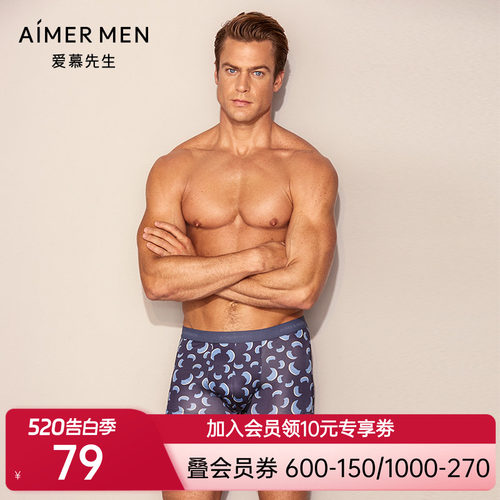Aimer Men爱慕先生x助力LPLx20AW牛角裤装腰平角裤NS23D561A