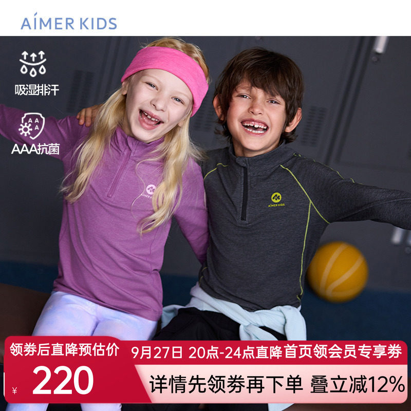 爱慕儿童轻量运动低强度男女孩秋冬吸湿排汗3A抗菌小立领长袖上衣