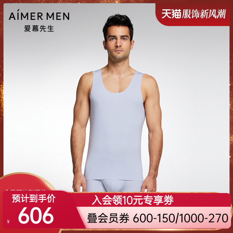 爱慕先生睿智真丝随心男士跨栏背心NS11B041