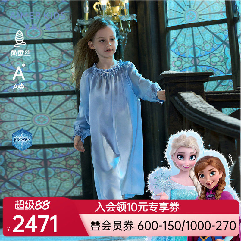 爱慕儿童冰雪奇缘系列艾莎真丝亲子女孩泡泡袖连衣睡裙