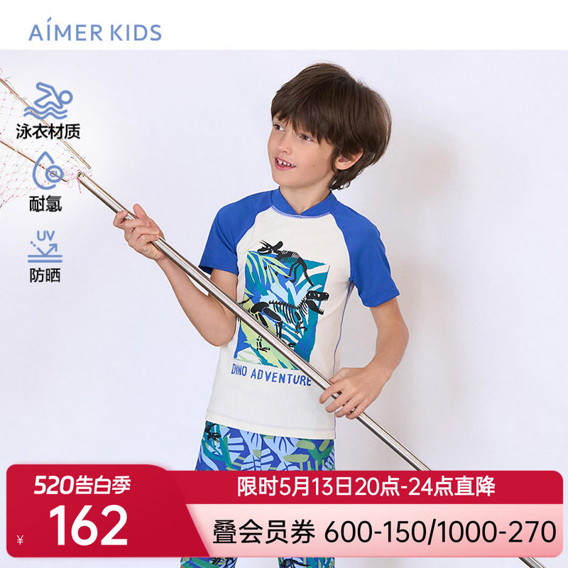爱慕儿童防晒泳装短袖24夏季新品男童宝宝泳衣中大童分体游泳上衣