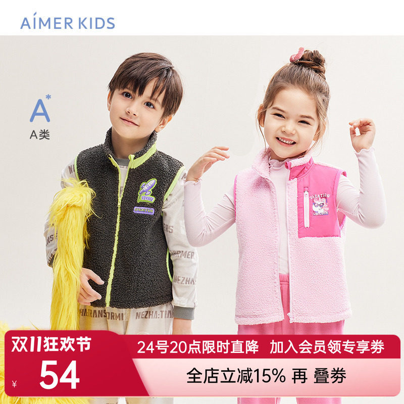 爱慕儿童男童女孩小学生IP联名春秋冬泰迪绒外穿插兜拉链撞色马甲