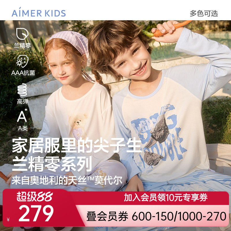 爱慕儿童小熊甜心圈/考古恐龙男女孩抗菌长袖家居套装莫代尔睡衣