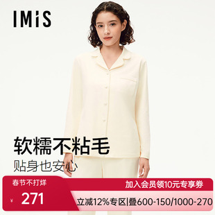 爱美丽无毛撸猫绒不沾毛秋冬家居服翻领长袖长裤可外穿睡衣套装女