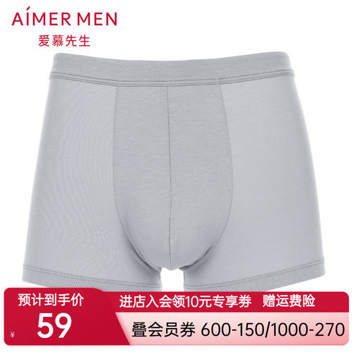 aimer men爱慕先生17SS自然棉中腰平角内裤NS23A631