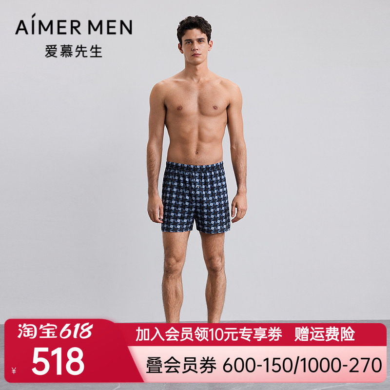 爱慕先生新品秋冬纵享丝滑内裤男包腰四角裤NS24M651