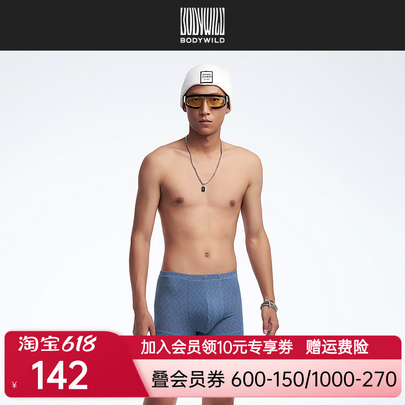 BODY WILD24春夏新款包腰素色+印花平角裤男士内裤两件装ZBN23ZQ1