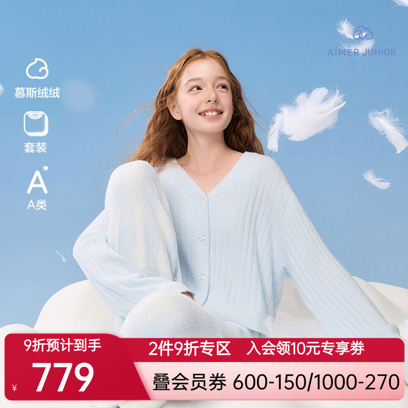 爱慕少女秋冬绒绒蝴蝶结睡衣少女A类开衫长袖家居套装AJ143J281