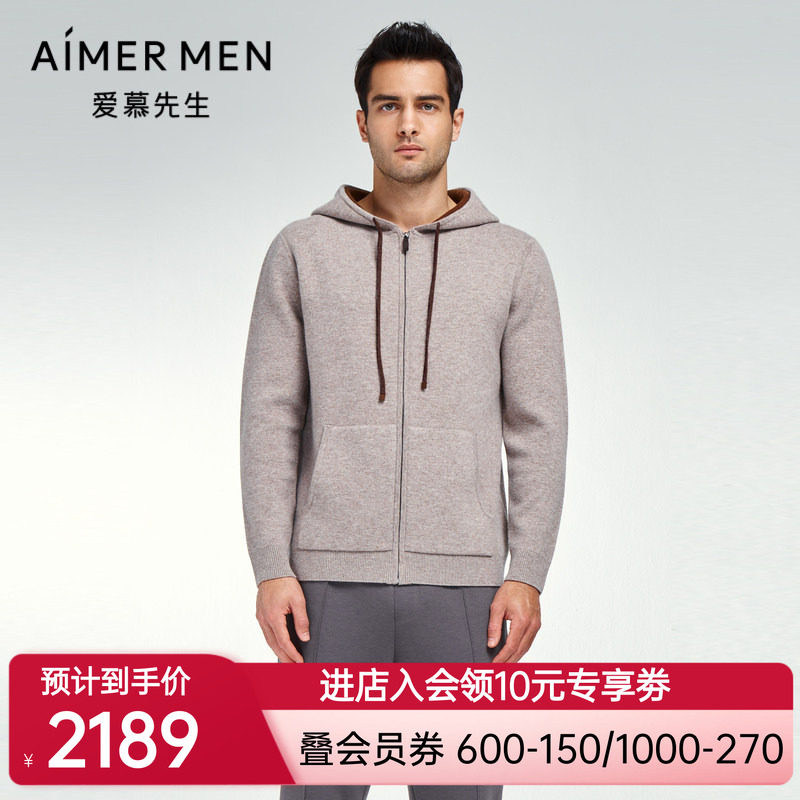 爱慕先生23AW针织羊绒外穿男士帽衫拉链长袖NS81K291