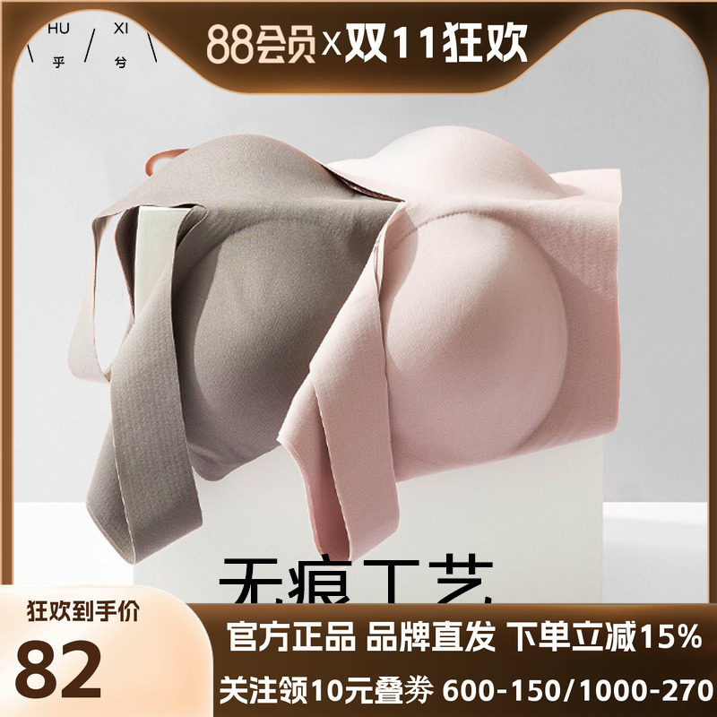 爱慕集团乎兮背心一片式无痕内衣女士薄大胸显小无钢圈聚拢文胸罩