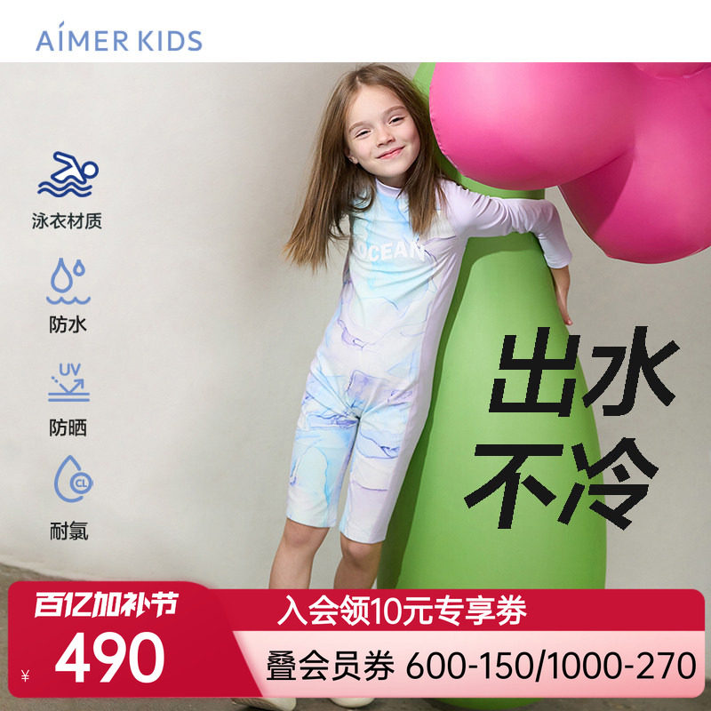 爱慕儿童幻彩流云女孩长袖短裙/长袖短裤连体泳衣AK167E612
