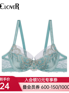 【早秋新品】LACLOVER兰卡文闪耀星光2系列3/4薄杯文胸LC13QX1