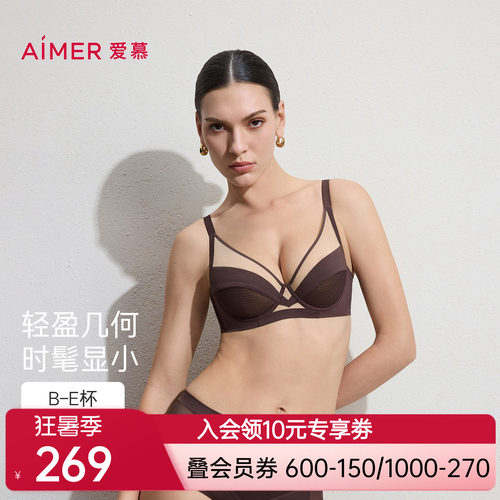 爱慕元启26春夏内衣女4/4软托无纺布轻薄大胸显小文胸AM12C841