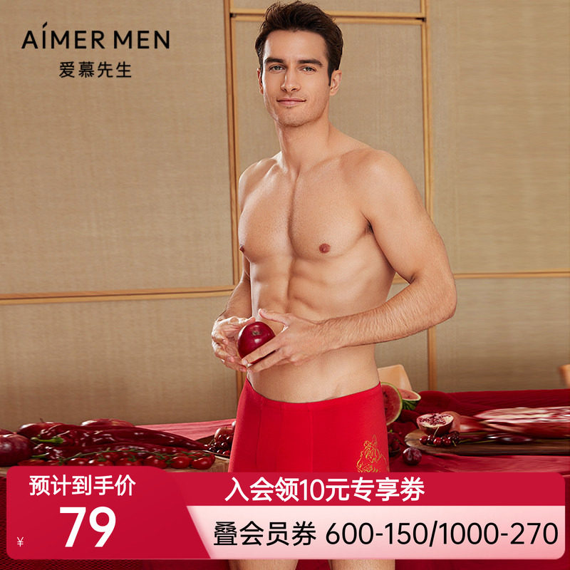 爱慕先生21AW黑标生肖裤系列男士内裤NS23E801