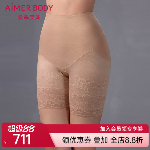 爱慕美体新品夏简塑女士凉感抗菌净痕提臀加高腰短腿塑裤AD330552