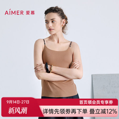 爱慕舒适百搭系列女细肩带带胸垫打底吊带背心AM71B801