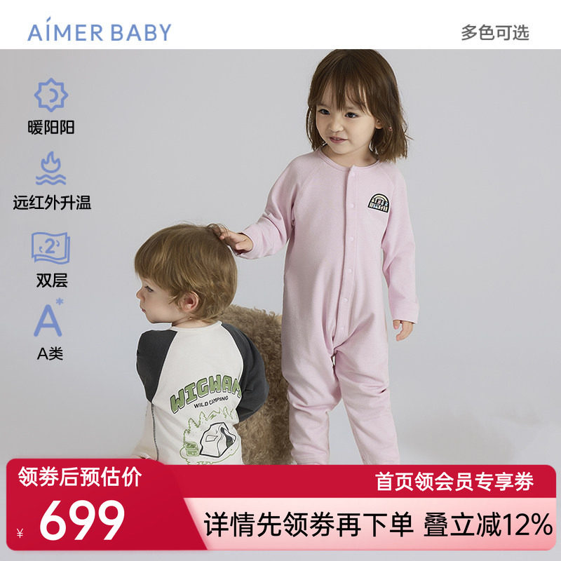 爱慕婴幼新品秋冬暖阳远红外升温男女婴幼A类双层长袖长裤睡袋