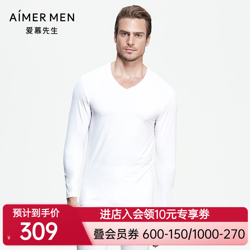 爱慕先生保暖内衣男士秋衣纯色百搭薄打底上衣NS72B451