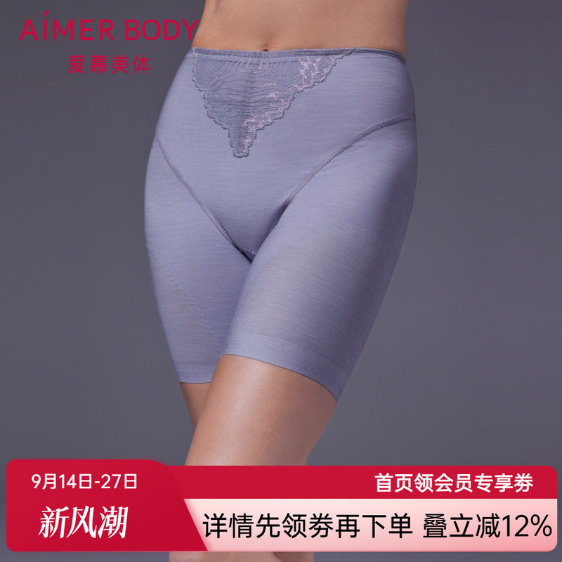爱慕轻压塑身高腰美体塑裤提臀收腹塑身裤AD330322