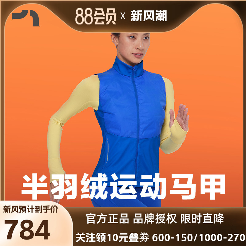 彳亍 · 冬季白鸭绒女子户外跑训弹力拼接贴身羽绒马甲 C135501