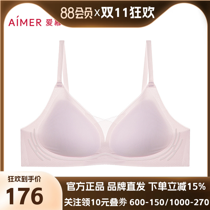 爱慕小冰杯3/4无托背心式隐孔文胸AM17B501