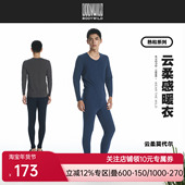 云柔感暖衣秋冬新品 莫代尔保暖衣保暖裤 男 热粒系列男士 BODY WILD