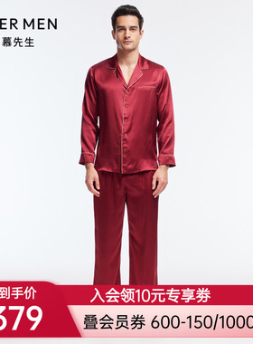 爱慕先生睡衣男士秋冬红色含薄款家居服眼罩套装NS43J151