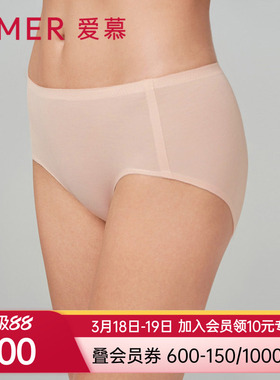 爱慕柔软亲肤底裆内裤舒适净痕女士中腰平角裤薄款AM238951