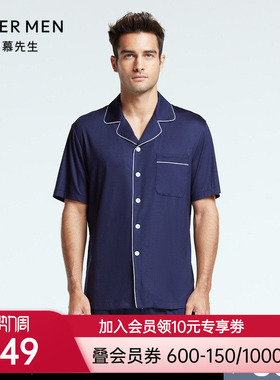 爱慕先生22SS纵享丝滑家居翻领开衫短袖NS41F681