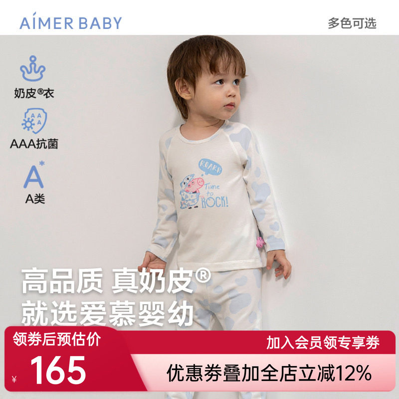 爱慕婴幼小猪佩奇IP款家居服宝宝3A抗菌睡衣长袖上衣长裤|奶皮衣
