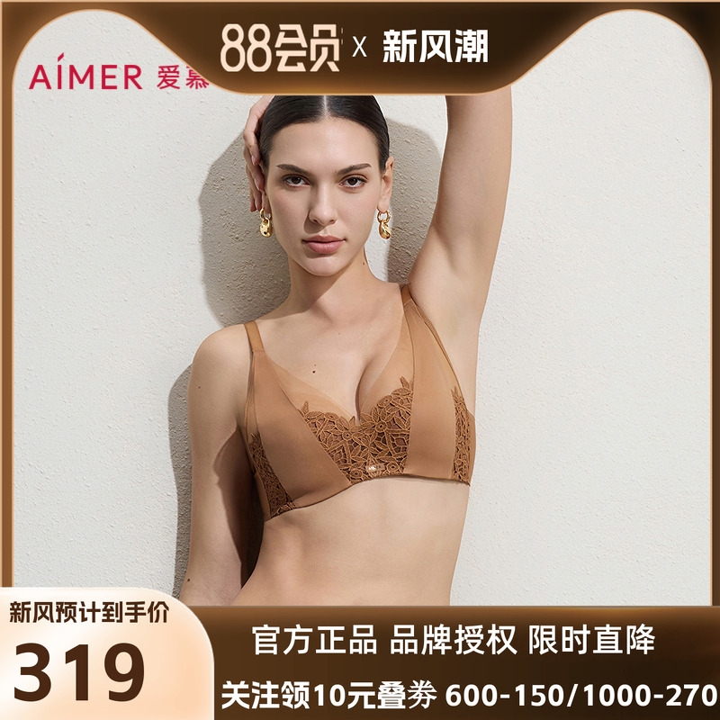 爱慕仪式贴贴内衣女4/4三明治薄模杯大胸显小文胸AM11D081