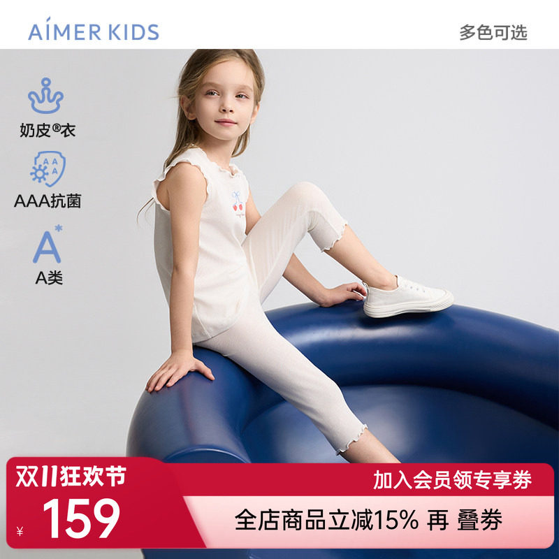 爱慕儿童奶皮衣甜美随行夏女孩3A抗菌A类七分打底裤AK182H942