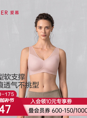 爱慕25SS随形3/4无托深V背心式文胸AM17B121