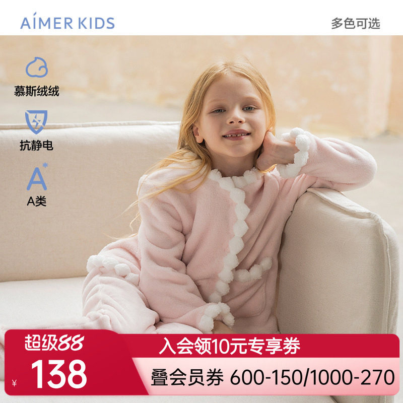 爱慕儿童汪汪队珊瑚绒男女孩开衫长袖家居套装/马甲