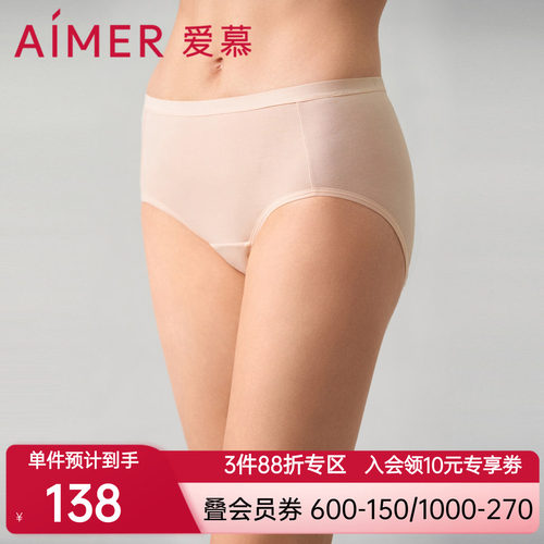 爱慕24SS生理裤内裤女春夏中腰平角生理裤AM239841