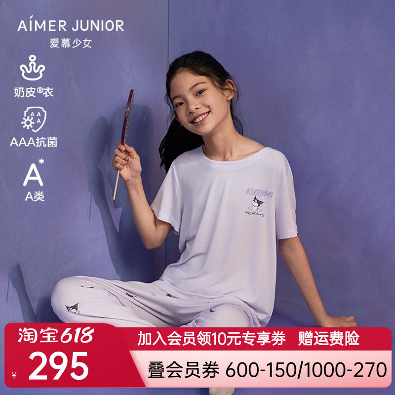 爱慕少女奶皮酷洛米抗菌A类高弹夏套头短袖睡衣/五分睡裤/长睡裤