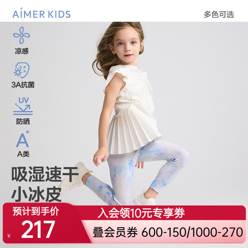 爱慕儿童小冰皮夏女孩吸湿速干凉感抗菌防晒九分打底裤/百褶裙裤