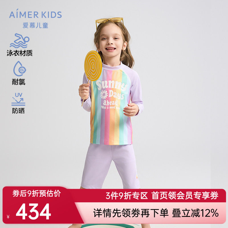 爱慕儿童女孩长袖五分裤泳衣套装/连体泳衣防晒50+耐氯温泉游泳新
