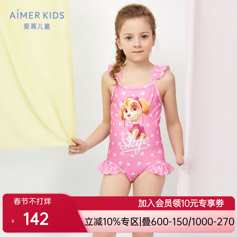 [售空]爱慕儿童泳衣女孩粉色女童汪汪队可爱吊带洋气女宝3岁泳装