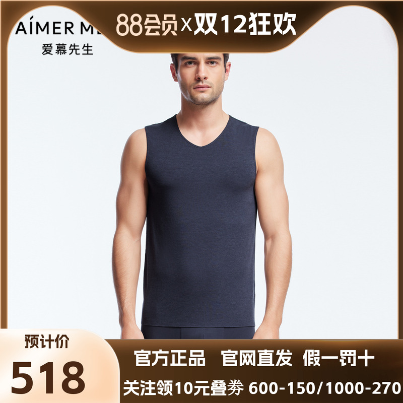 爱慕先生保暖内衣男士含山羊绒净痕抗静电打底衣背心上衣NS72J272