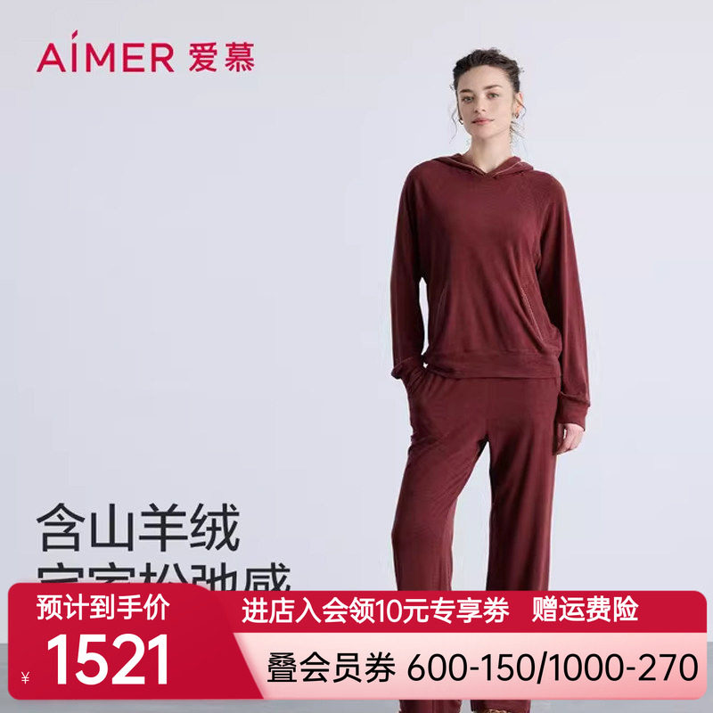 爱慕绒享时光秋冬睡衣女红含山羊绒连帽套头长袖长裤套装AM46B721