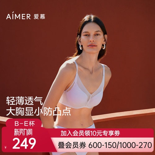 爱慕极光贴贴2026春夏内衣女3/4三明治薄杯大胸显小文胸AM11A961