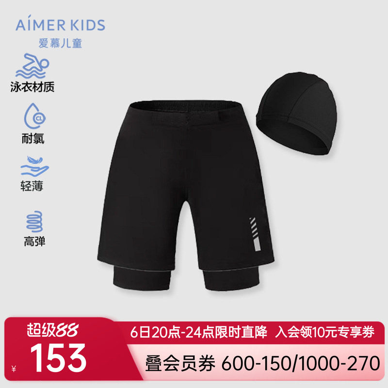 爱慕儿童夏季黑色探索男孩耐氯双层五分泳裤AK267F272
