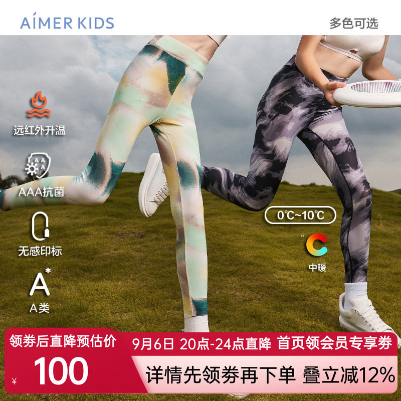 爱慕儿童A类远红外升温小热皮女孩女童打底裤秋冬新品3A级抗菌