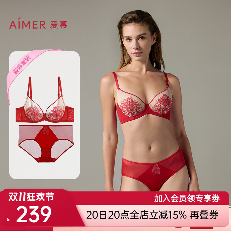 爱慕本命年红色内衣套装女刺绣大胸显小轻薄送乳贴文胸内裤套装