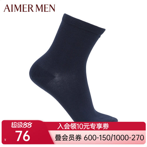 aimer men爱慕先生17AW袜子休闲袜两件包NS94W016